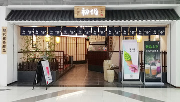 门面店铺店面设计装修效果