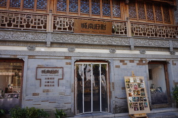 南京老街老门东