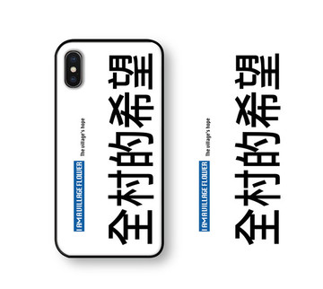 手机壳平面图