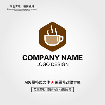 咖啡LOGO