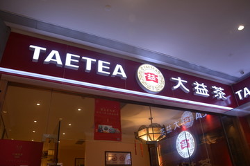 发光字