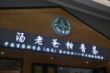 迷你字无边字