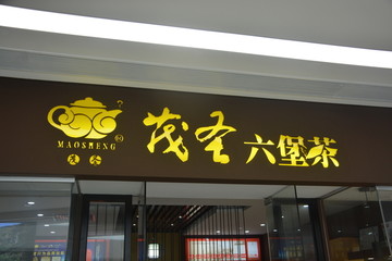 发光灯箱