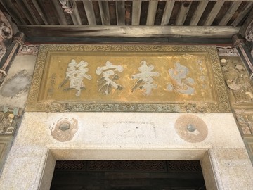 闽南建筑