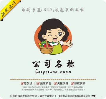 卡通妈妈卖菜的大妈阿姨logo