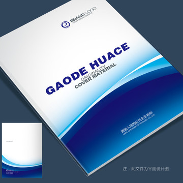 公司画册封面