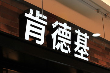 围边发光字