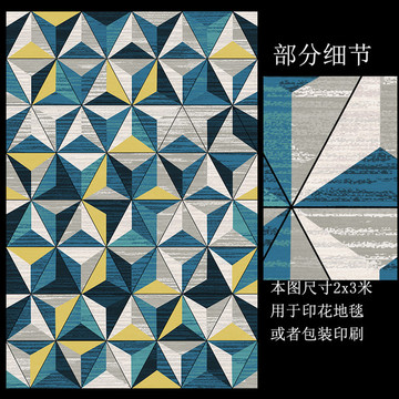 北欧几何现代抽象印花地毯