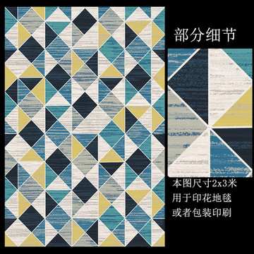 北欧几何现代抽象印花地毯