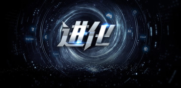 进化ai汽车发布会科技发布