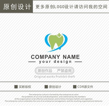 爱心牙科牙医logo