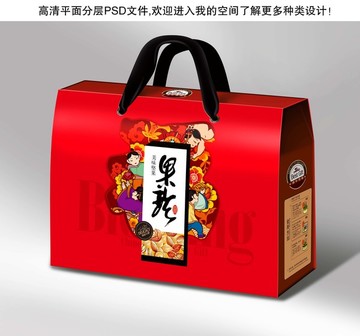 年货礼盒干果盒食品盒大礼包