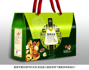 年货礼盒干果盒食品盒大礼包