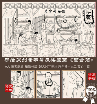 插画古代老字号店铺面馆小吃店