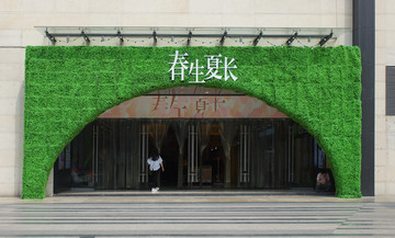 绿色大门装饰