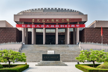 台儿庄大战纪念馆