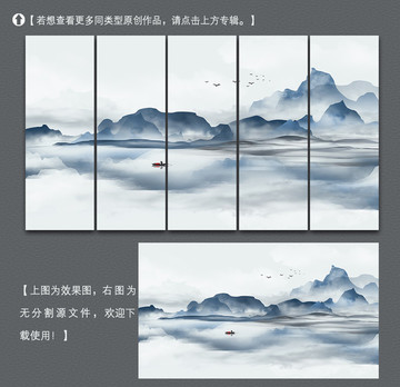 新中式水墨山水装饰画