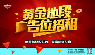 广告位招租