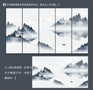 意境山水装饰画