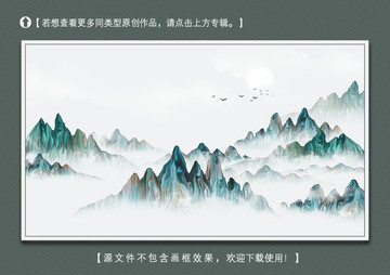 意境山水装饰画