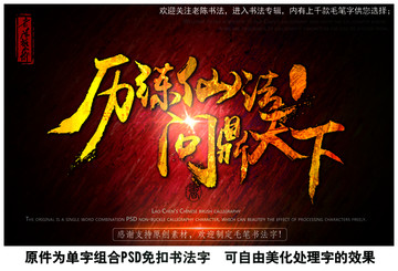 历练仙法问鼎天下