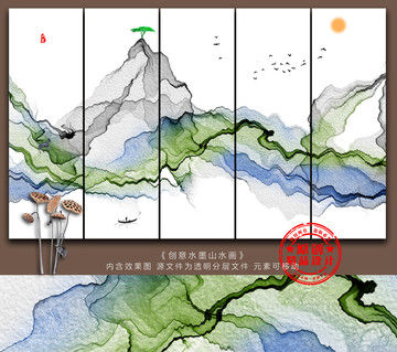 意境水墨山水画水墨群山