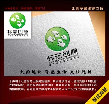 绿色的房子logo