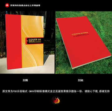 红色简洁宣传册封面