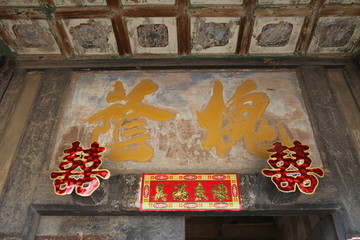 老门匾
