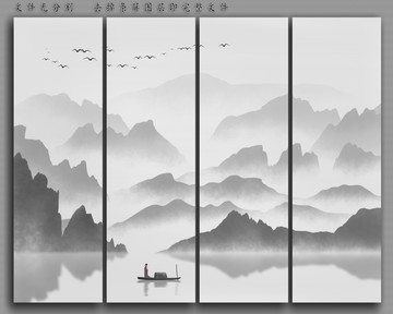 水墨山水
