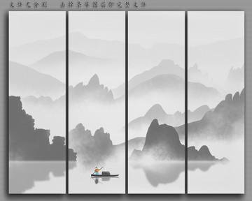 水墨画