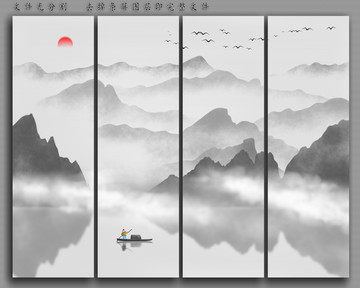 水墨画