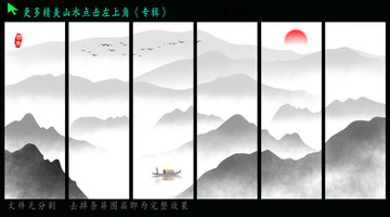 水墨画