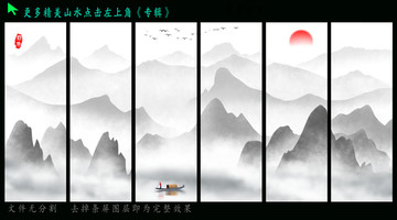 水墨画