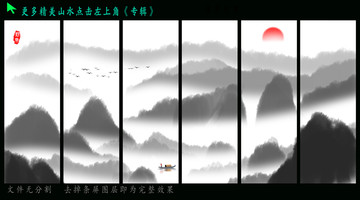 水墨画