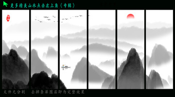 山水画