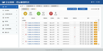 企业web软件系统UI界面设计