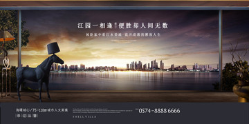 江景洋房地产提案广告设计