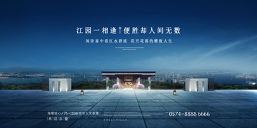 中式别墅豪宅广告