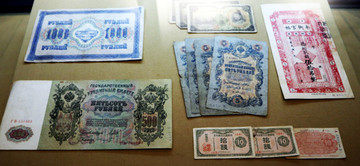 俄国日本及东北地方货币