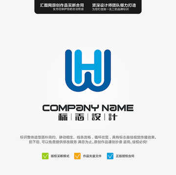 HW标志设计原创标志手绘标志