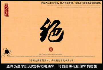 绝字绝对