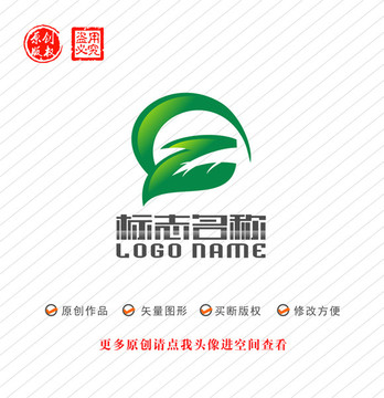 GZ字母ZG标志绿叶logo