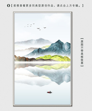 写意山水装饰画