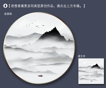 意境山水装饰画