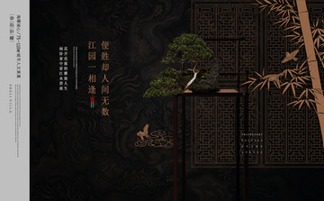 中式豪宅地产广告设计