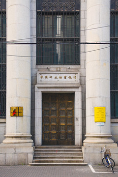 中国邮政