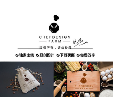 chef餐馆LOGO