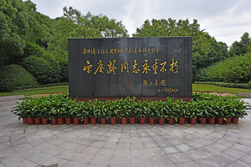 上海宋园