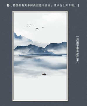 水墨意境山水装饰画